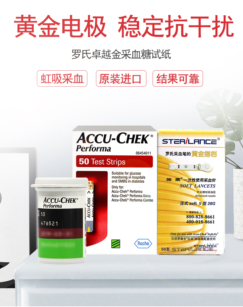 羅氏卓越試紙?jiān)斍轫?yè)_01.jpg
