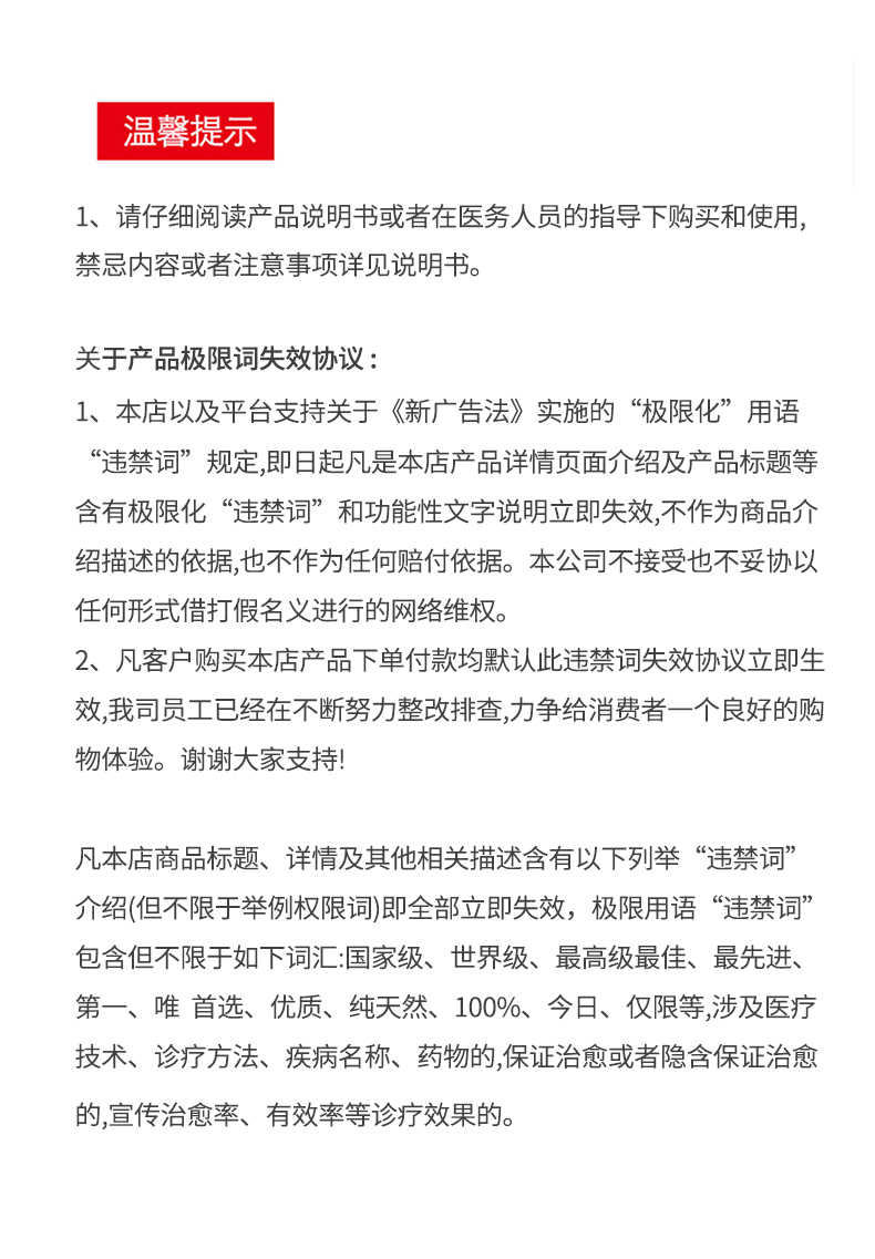 廣告法.jpg