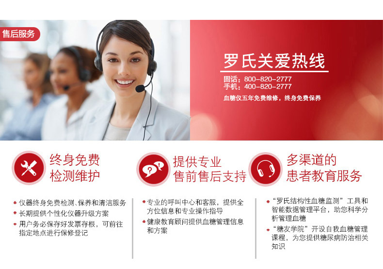 羅氏卓越試紙?jiān)斍轫?yè)_08.jpg