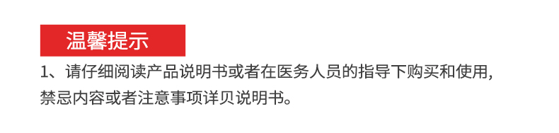 溫馨提示.png
