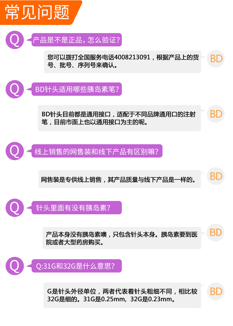 98BD針頭詳情圖_09.jpg